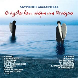 Album cover art for I Aggeli Zoun Akomi Sti Mesogio