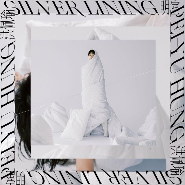 Album cover art for 明室