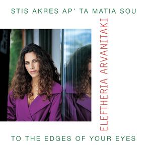 Album cover art for Stis Akres Ap' Ta Matia Sou (To The Edges Of Your Eyes) - International Version