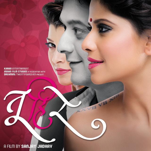 Album cover art for Tu Hi Re