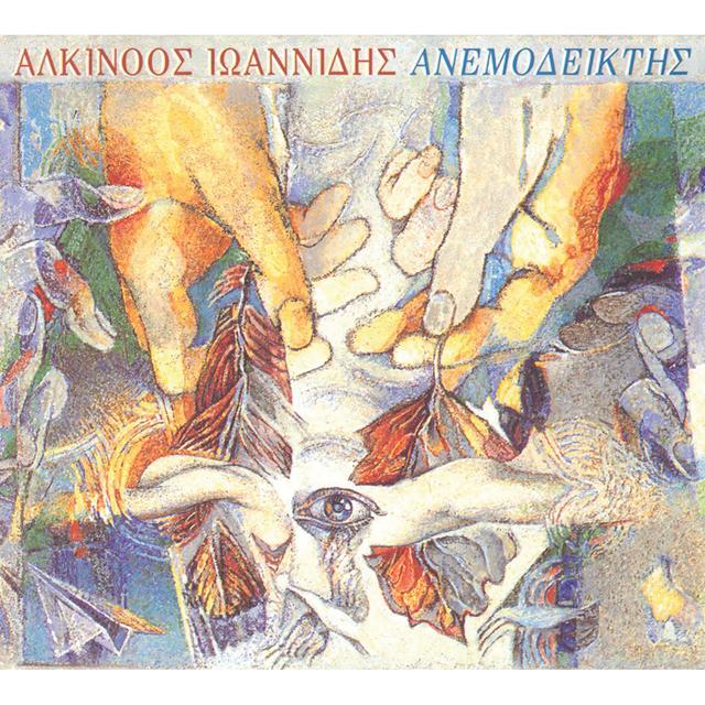 Album cover art for Anemodeiktis