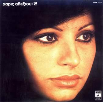 Album cover art for Haris Alexiou 2