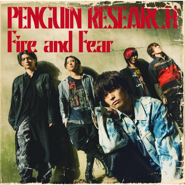 Album cover art for Fire and Fear